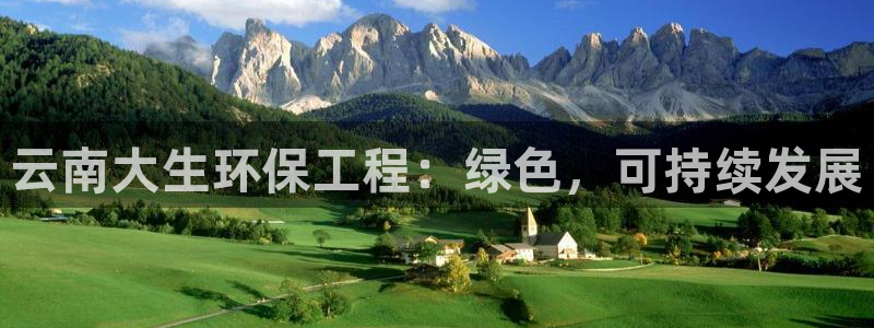 彩名堂客户端是永久免费吗安全吗：云南