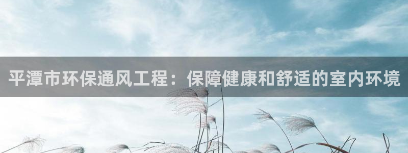 彩名堂怎么跟计划才不连挂在一起：平潭