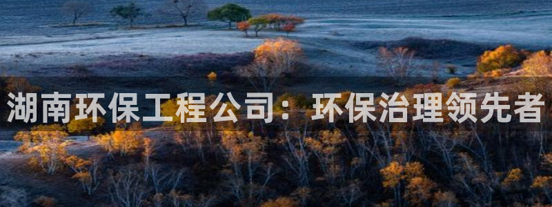 彩名堂一直不出结果怎么回事呀：湖南环