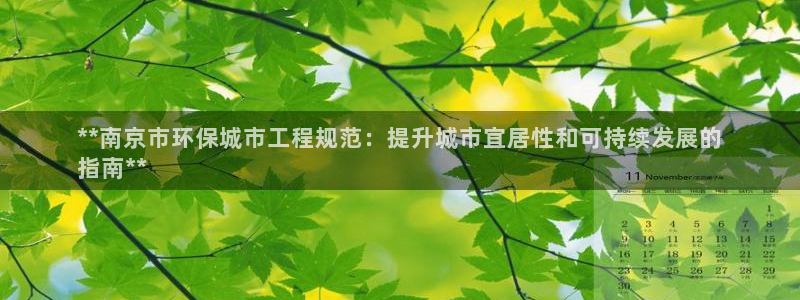 彩名堂最新计划app下载：**南京市